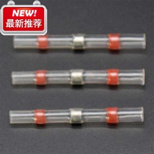 对接焊锡 接线端子 热缩管0a.5平方防水 接线器快接头 100只红色