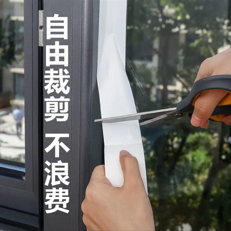 【下单立减50】窗户密封条防漏风门窗防风胶带防寒防尘防水不留胶