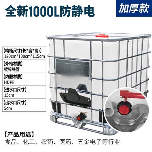 推荐新品厂促汽油桶吊o装款带水位线800L水罐吨桶水箱一吨塑料桶