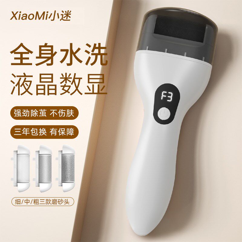 电动磨脚器修脚神器去脚皮老茧死E皮修足机搓脚磨脚石打磨机护理
