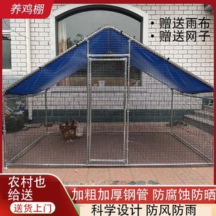 家用组装鸡舍搭建户外防雨棚鸡大型养殖鸡棚窝家禽鸡笼子鸭棚鸽舍
