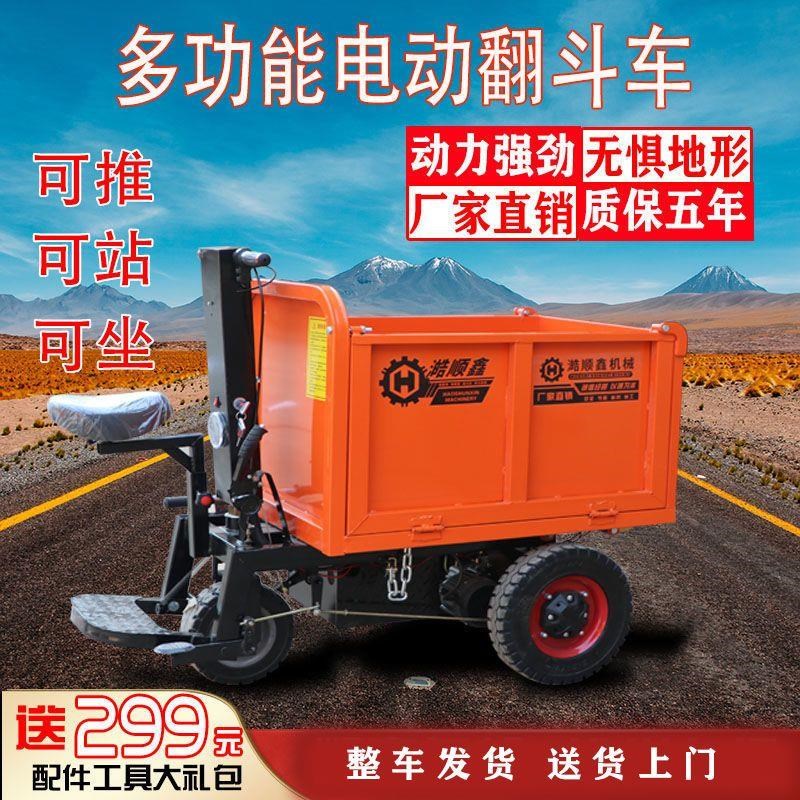 工地电动手推车灰斗车拉砖上料三轮车农用车翻斗车养殖拉粪搬运车