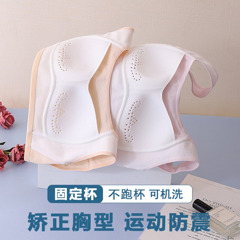 初中生少女文胸纯棉固定杯女童青春发育期背心Q高中学生运动内衣
