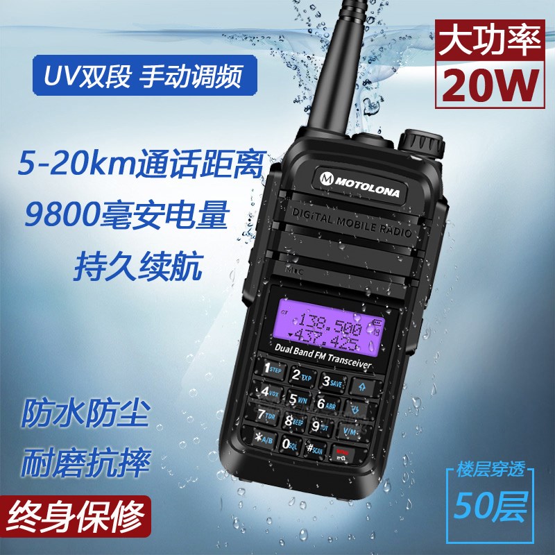 2026新款对讲机户外10公里大功率小机小型手持双频数字调频自驾游