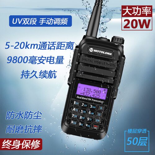 2026新款对讲机户外10公里大功率小机小型手持双频数字调频自驾游