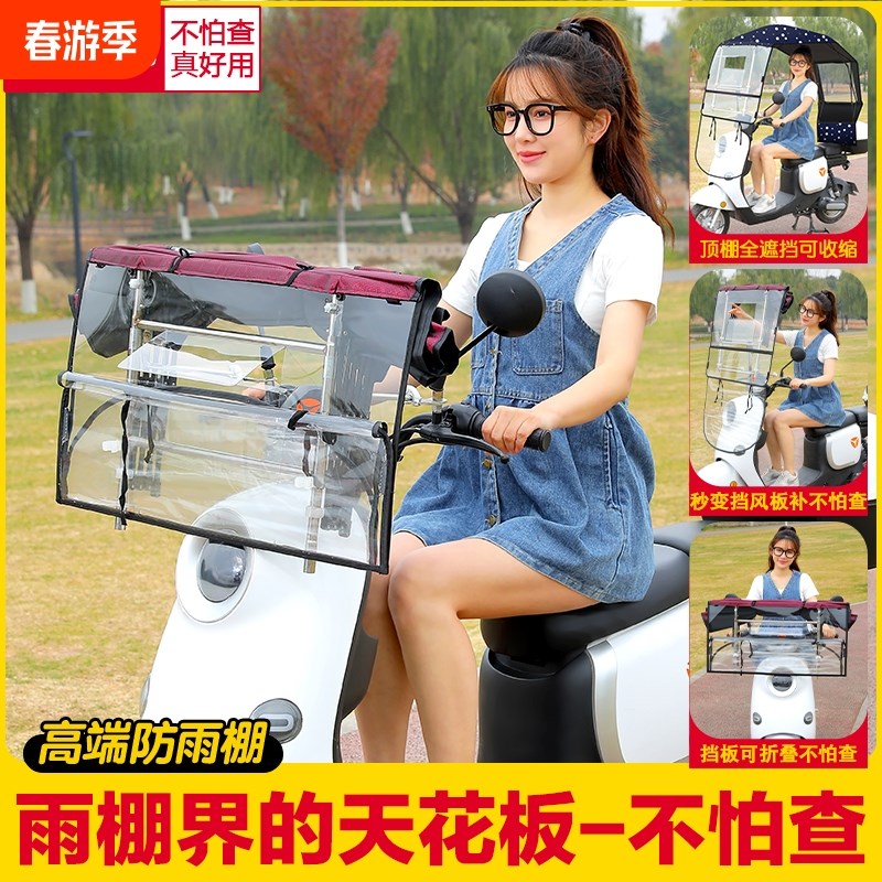 电动车遮阳伞电瓶车遮雨伞防晒防雨罩摩托车遮阳伞车棚专用遮阳伞