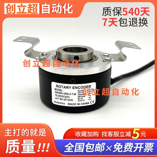 E60H20d-1000-3-T-24空心轴编码器1024-3-N-24-600-360-100-6-L-5