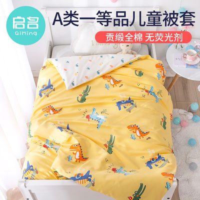 儿童被套单件纯棉单套120150*200幼儿园男孩婴儿宝宝小被罩a类