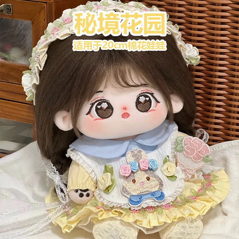 20cm娃衣棉花娃娃衣服春日可爱田园风少女套装裙子玩偶公仔现货