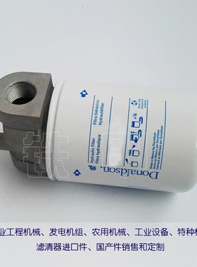 机械设备管路旋装式液压油滤P551551 P551553 P550388 P550268