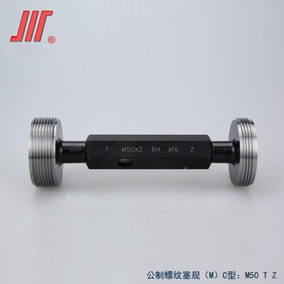 成量标准牙塞规M1-Mv20 6H公制螺纹塞规/量规/通止