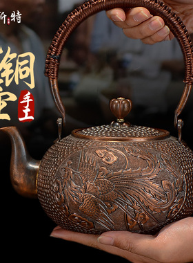铜壶烧水壶 手工复古紫铜加厚做旧泡茶沏茶壶 养生茶壶煮茶器家用