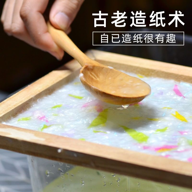 儿童造纸术做实验套装diy科学玩具幼儿园小学生手工自制作业礼物图片