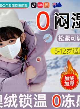 儿童口罩秋冬款保暖5到12岁男女宝宝可爱防寒防风透气Z防尘可水洗