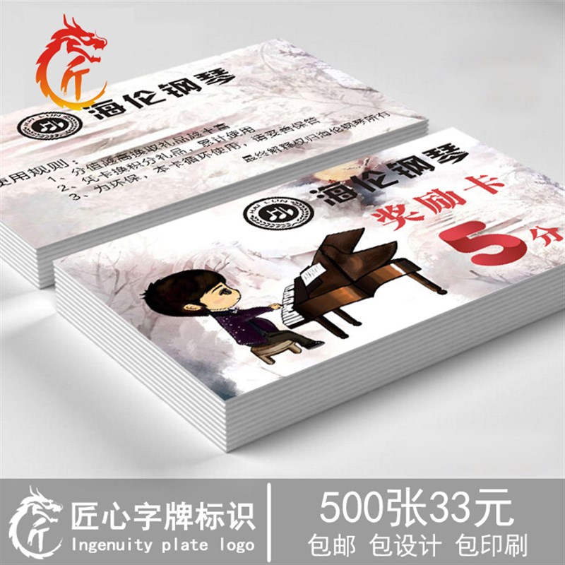 钢琴积分卡 定制 儿童 奖励卡 小学 学生用 表扬卡片 围棋培训班