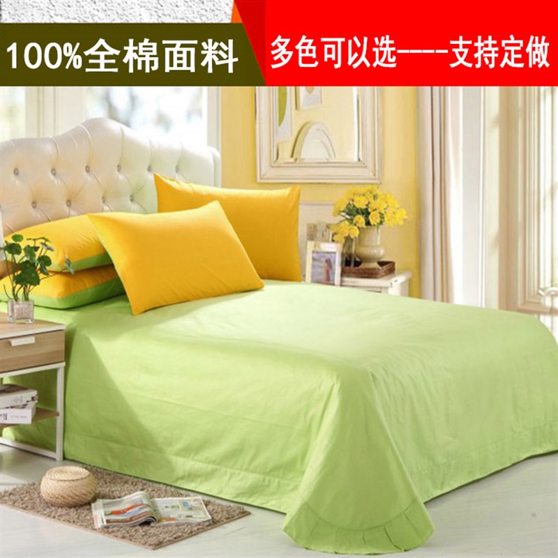 全棉结婚大红色果绿色天蓝色单人双人1.8米P圆角鹅黄床单纯色单件