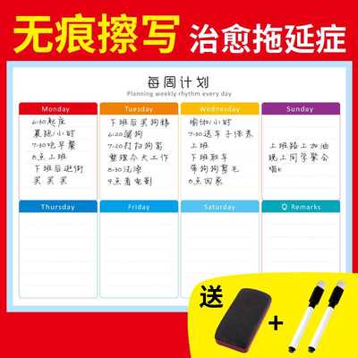 儿童自律表一周孩子日程生活作息时间磁性工作表W格男孩小学生