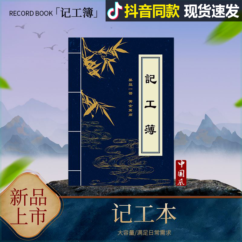 记工本记a工薄建筑工人工地考勤A表出勤登记簿临时工个人31天记工