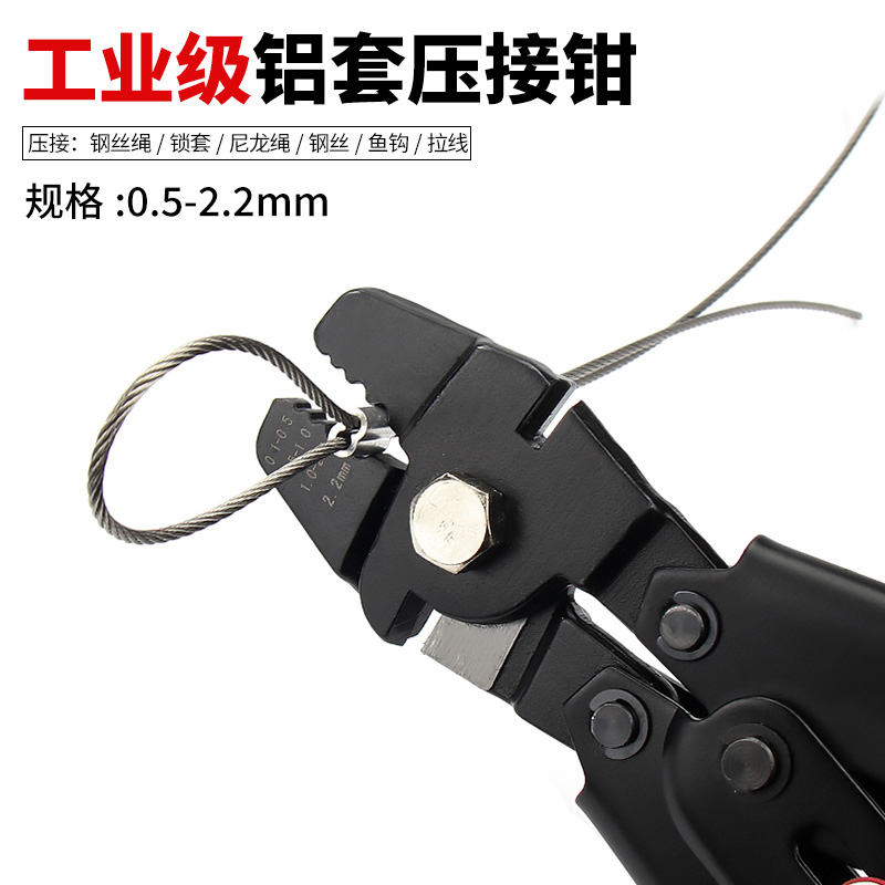 8寸压线钳c不锈钢丝绳索8u字型铝套圆型海钓接头铝卡夹压接单铜管