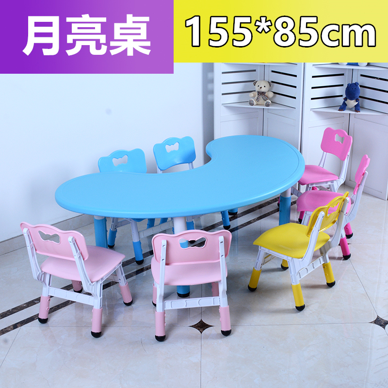 幼儿园桌椅儿童家用塑料桌学习写字画画桌K半圆形小桌子升降月亮