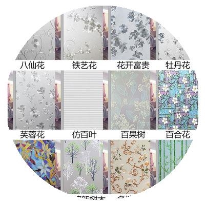 彩色窗户贴纸全遮光推拉门贴纸玻璃E贴纸卫生间窗纸玻璃贴膜不透