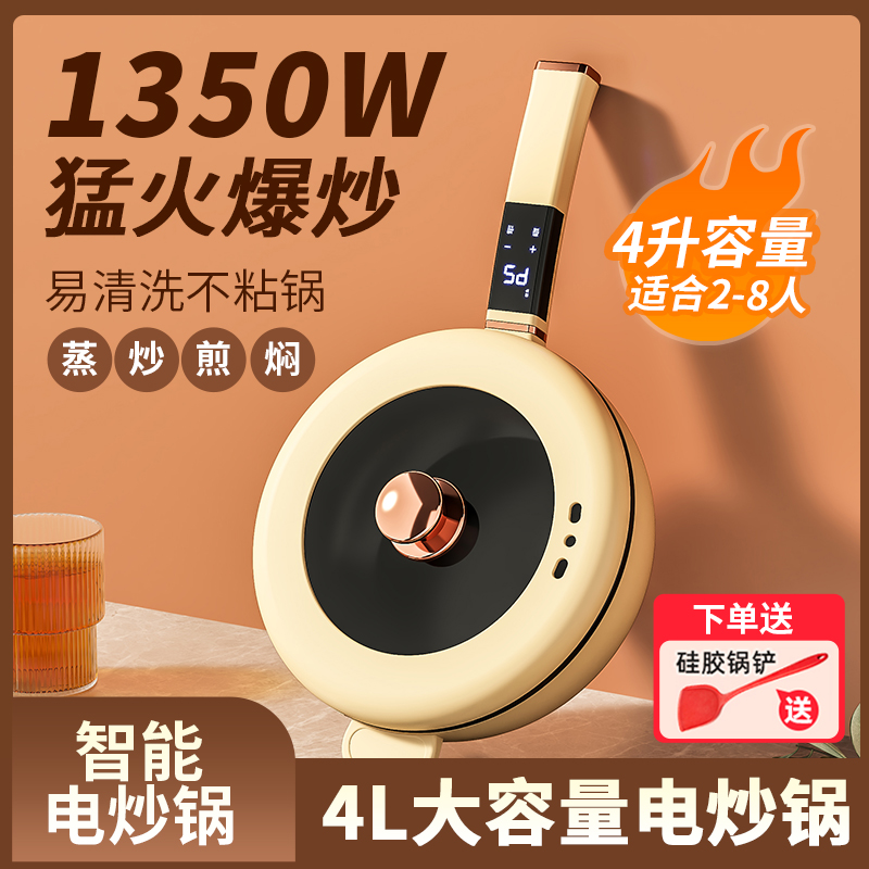 电炒锅家用d炒菜电煮锅多功能蒸煮煎炸不粘锅学生宿舍小型一体火