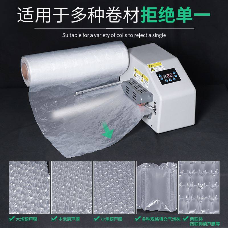 多功能葫芦膜打气机缓冲防震空气A填充袋气泡枕气泡膜气垫机全自