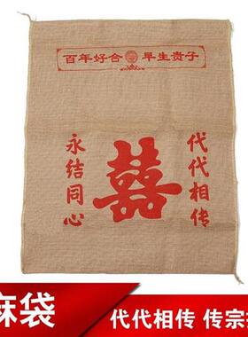 //中式红麻袋结婚麻袋婚庆用的麻袋传代红色喜字S麻袋新.娘过门垫
