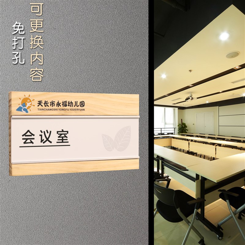幼儿园学校教室门牌定制木质可更换门牌公司办公室科室牌单面定做