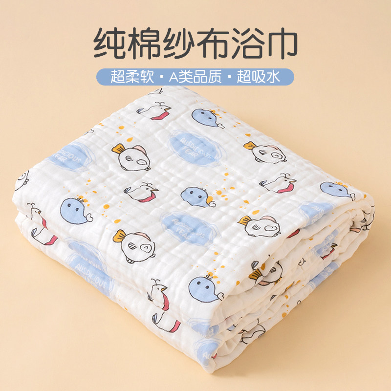 婴儿纯棉纱布浴巾柔软吸水初生y宝宝洗澡包被新生盖毯儿童毛巾被