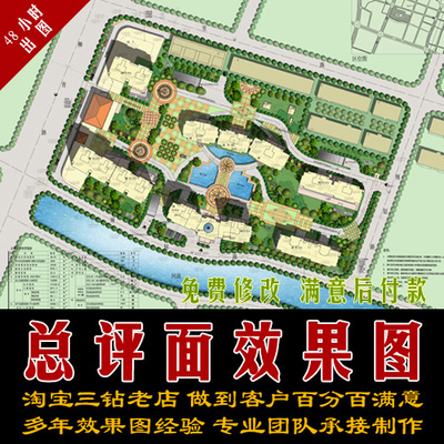 3d建模 3d效果图制作 效果图设计 总评效果图 建筑效果图制作