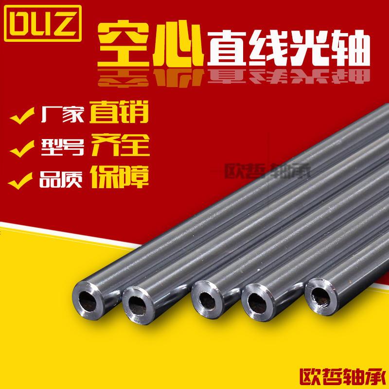 新品直线b光轴光杆空心轴镀铬棒加工硬轴16 20 25R 30外径公差0到