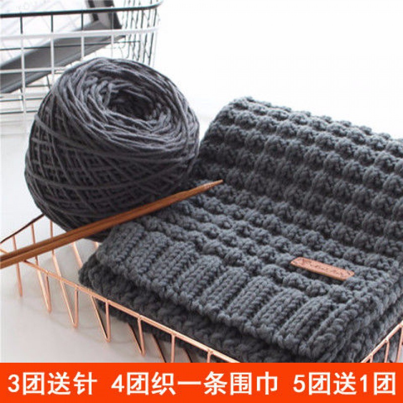 牛奶棉毛a线情人棉八股围巾线自己织编织围巾帽子粗毛线团材料包