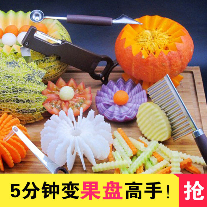 厨房花样刻花刀多功能水果拼盘雕花刀家用食品雕刻刀X挖球工具套