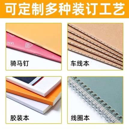 商务笔记本定制本子可印logo广告E本F笔记本订做记事本封面印刷照
