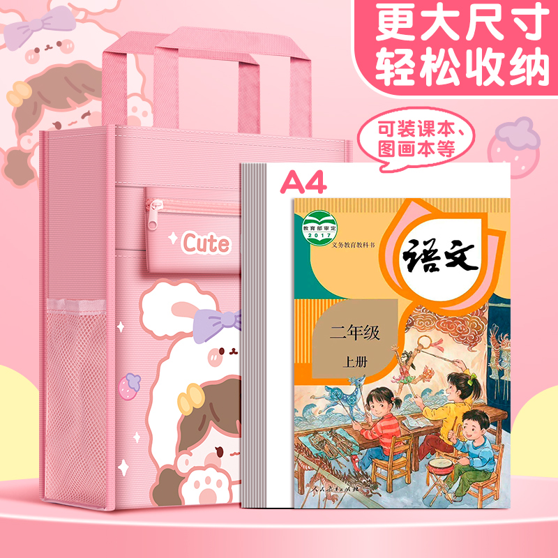 学生手提袋拎书袋小学生用补习班补课包书袋手提拎书包学习作业美