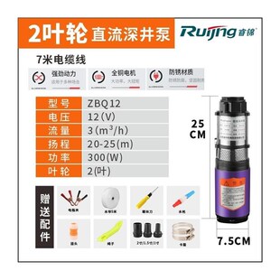 直流深井泵潜水泵家用井水12v24v48v60v72v高扬程不锈钢深井泵