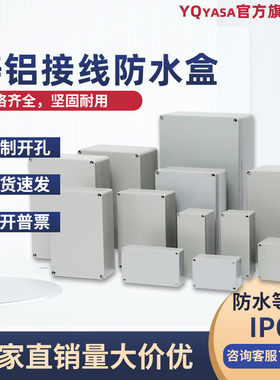 IP66铸铝接线盒防水盒户外铝合金接线盒防雨金属电缆盒室外接线盒