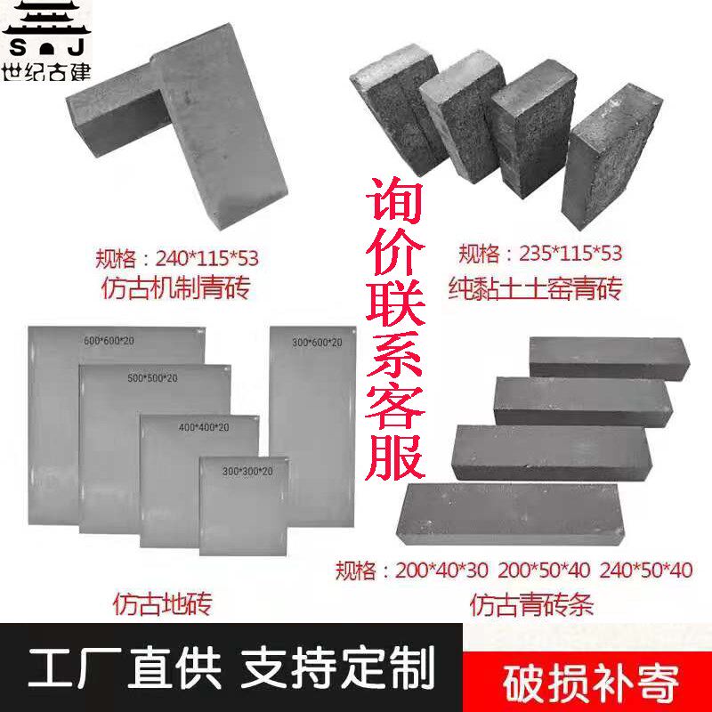仿古地砖烧制铺地条砖庭院水泥室外内文化砖墙面砖贴片旧青砖切片