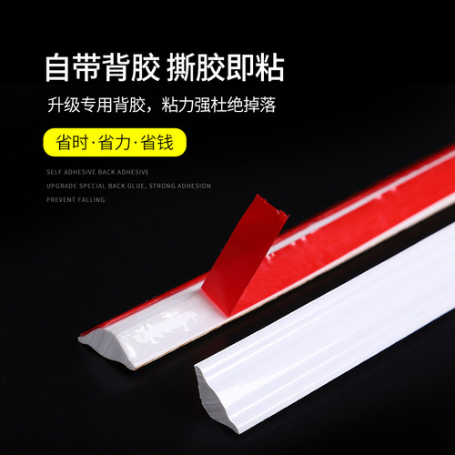 美边线自粘客厅棚顶阴角线装饰自粘家用J石膏线条墙角美边线装饰