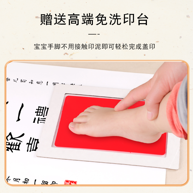 宝宝纪念品diy百天满月字画知足常乐周岁手足印新生儿手脚印留念