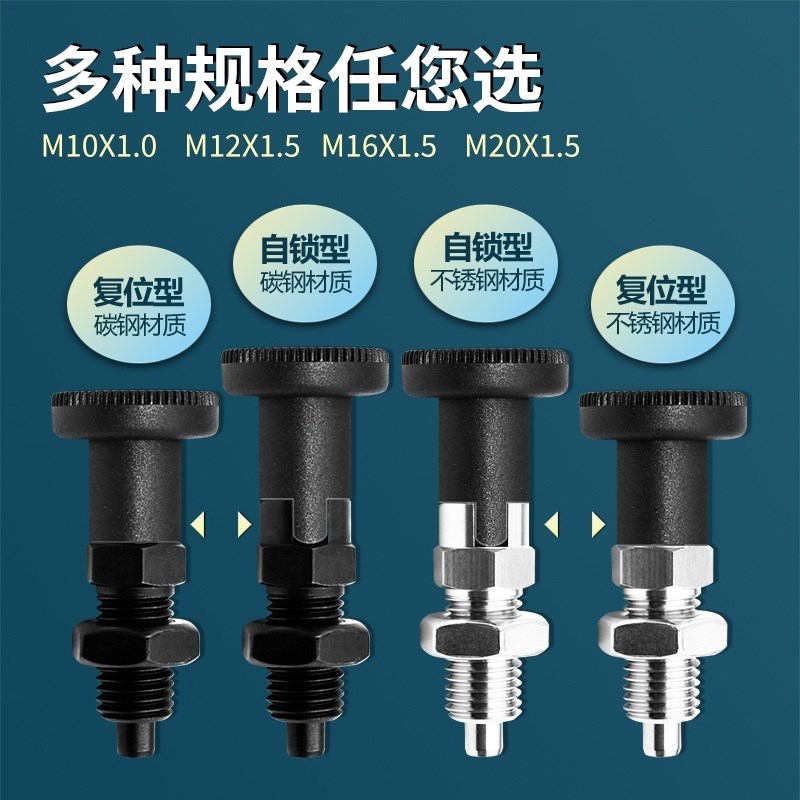 不绣钢分度销碳钢旋钮柱塞销细牙自锁型复位型M10M12M16M20定位销