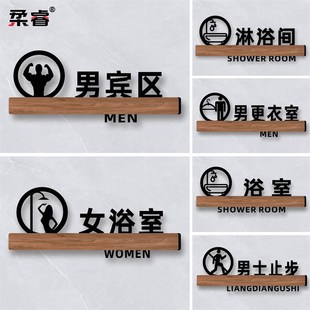亚克力浴场男女宾区部淋浴室提示牌游泳馆沐浴洗澡间标志门牌指示