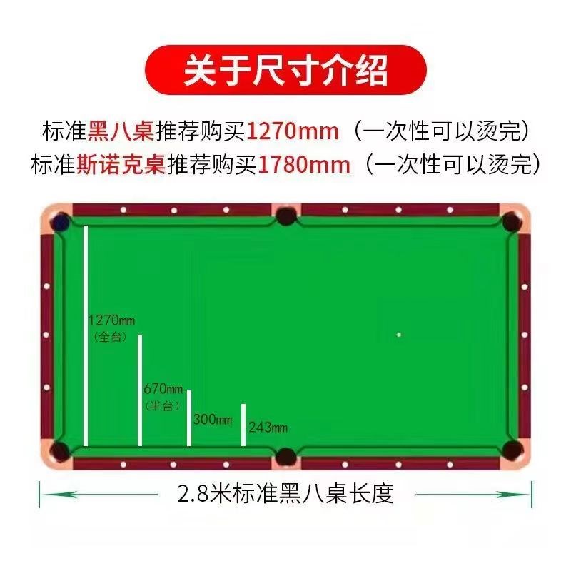 台尼熨斗两下尔台球桌布电熨斗中式黑八台尼熨斗用品配件桌球
