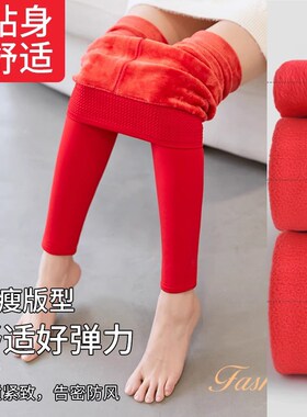冬加厚加绒500克保暖裤大红色结婚小个子八分打底裤7分外穿大码女