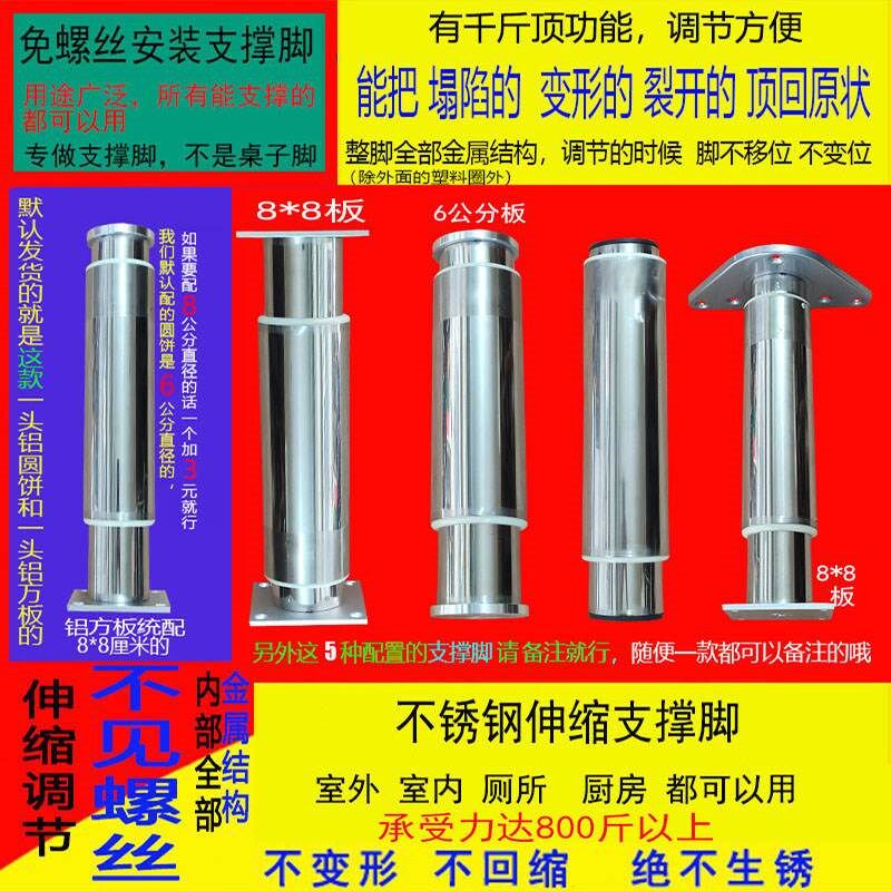 304不锈钢橱柜脚可调节支撑脚配件脚腿金属脚柜脚洗手坍塌下沉撑