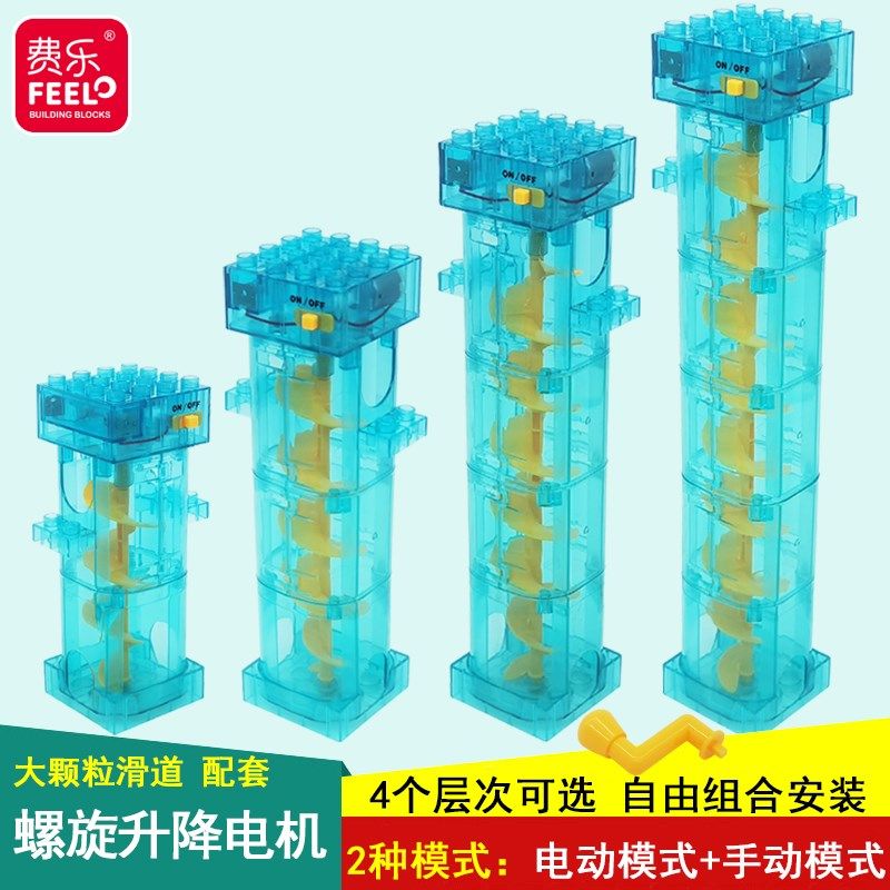 费乐大颗粒积木滑道滚球轨道循环儿童玩具可增高电动螺旋升降电机,玩具/童车/益智/积木/模型,普通塑料积木,淘宝优惠券,粉丝福利购,淘宝优惠卷