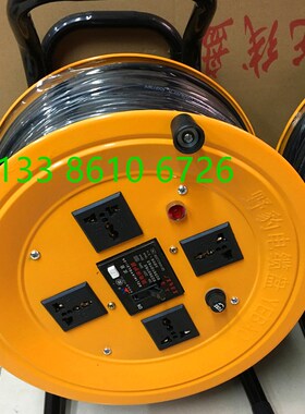 移动拖线盘 3*1.5平方 30米 220CV电缆盘 卷线盘 带漏电保护 3X1.