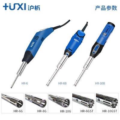 【沪析】手持式匀浆机高剪切乳化机组织研磨器分散机实验室均质机