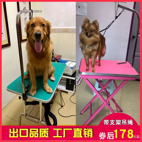 宠物美容台家用狗狗美容s桌折叠便携桌不锈钢吹毛剪毛造型台大小